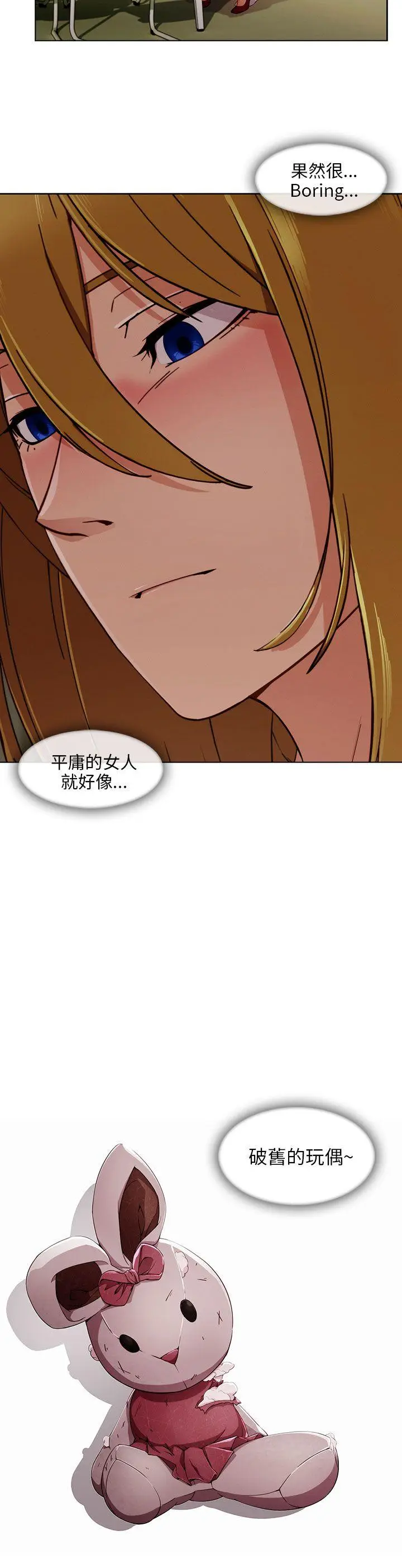 湘亚:积极追求攻势[顶通]韩漫全集-第26話无删减无遮挡章节图片 