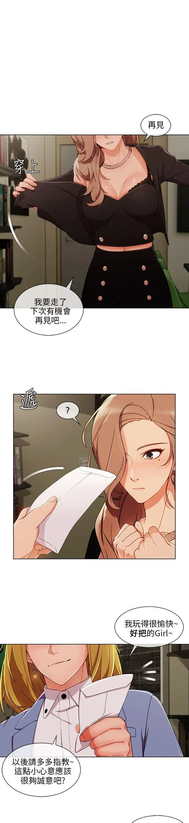 湘亚:积极追求攻势[顶通]韩漫全集-第26話无删减无遮挡章节图片 