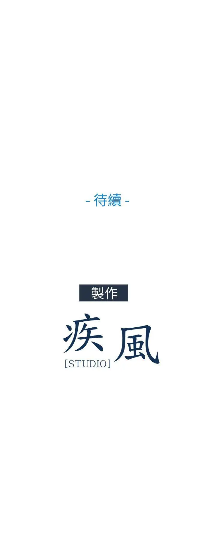 湘亚:积极追求攻势[顶通]韩漫全集-第26話无删减无遮挡章节图片 