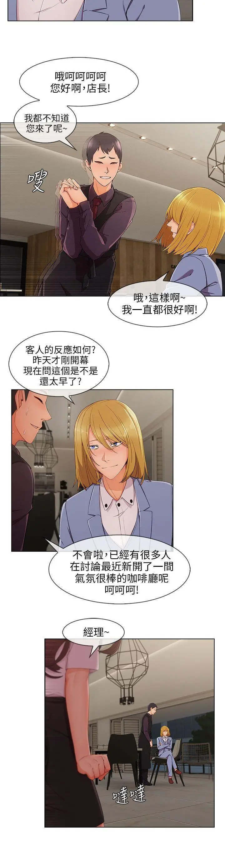 湘亚:积极追求攻势[顶通]韩漫全集-第27話无删减无遮挡章节图片 