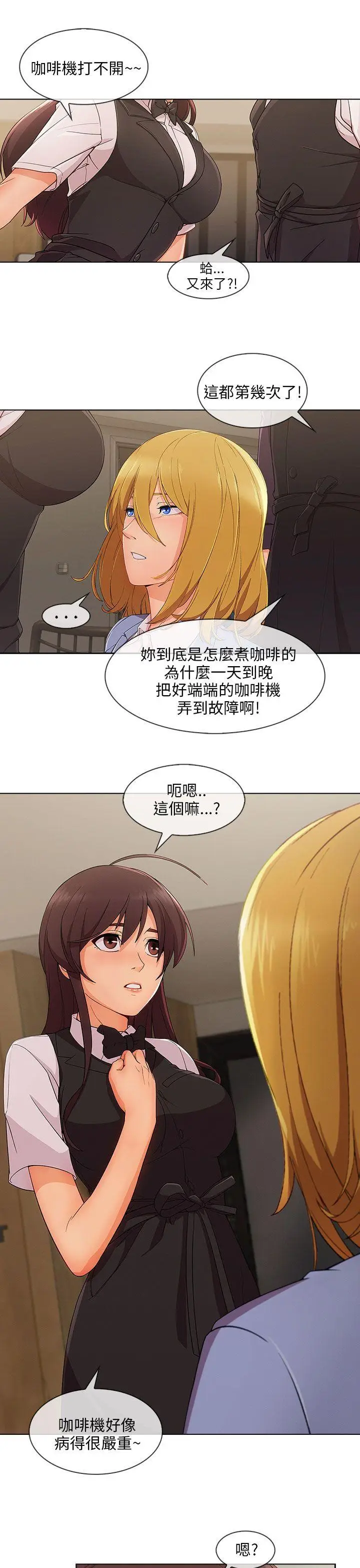 湘亚:积极追求攻势[顶通]韩漫全集-第27話无删减无遮挡章节图片 