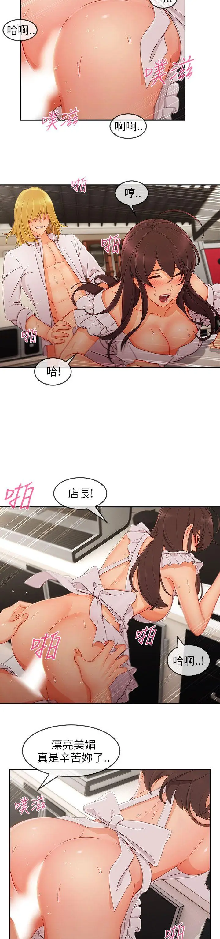 湘亚:积极追求攻势[顶通]韩漫全集-第27話无删减无遮挡章节图片 