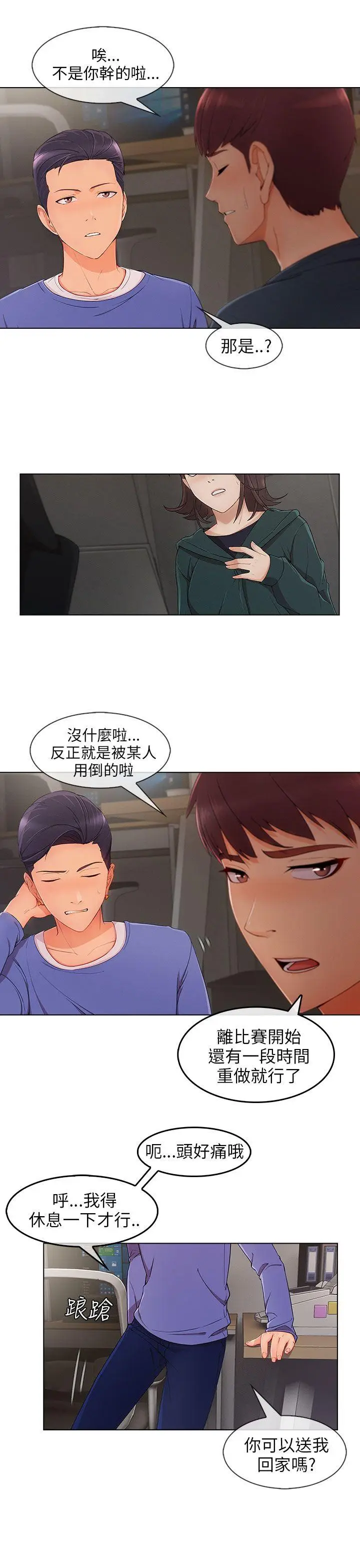 湘亚:积极追求攻势[顶通]韩漫全集-第27話无删减无遮挡章节图片 