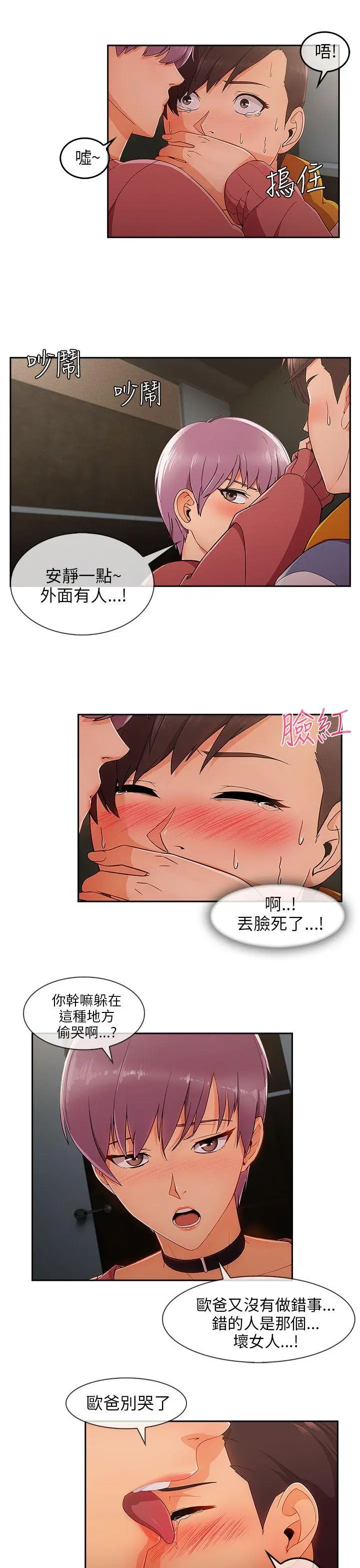 湘亚:积极追求攻势[顶通]韩漫全集-第28話无删减无遮挡章节图片 
