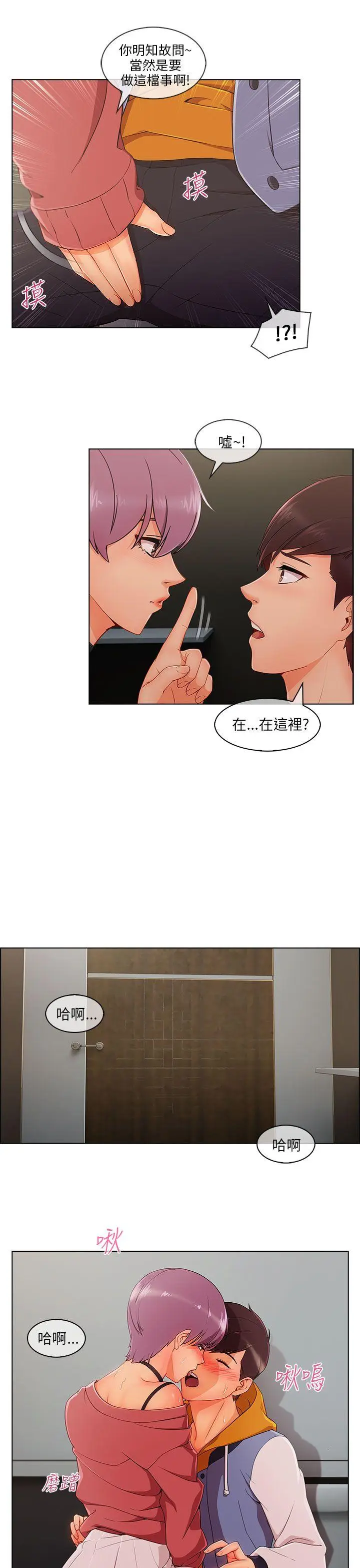 湘亚:积极追求攻势[顶通]韩漫全集-第28話无删减无遮挡章节图片 
