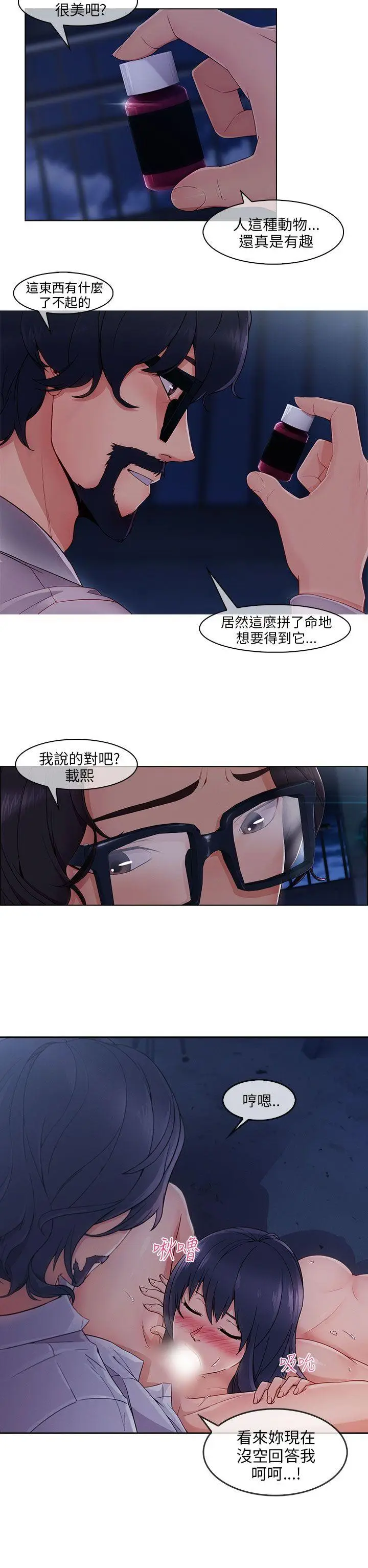湘亚:积极追求攻势[顶通]韩漫全集-第29話无删减无遮挡章节图片 