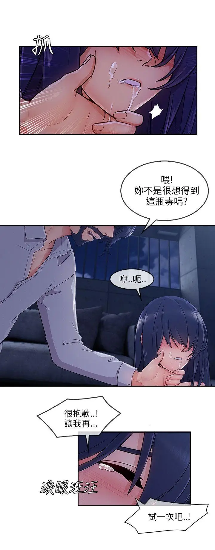 湘亚:积极追求攻势[顶通]韩漫全集-第29話无删减无遮挡章节图片 