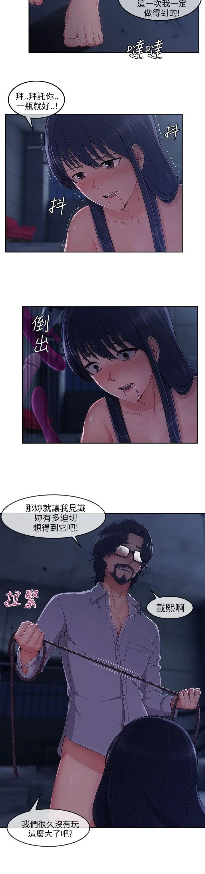 湘亚:积极追求攻势[顶通]韩漫全集-第29話无删减无遮挡章节图片 