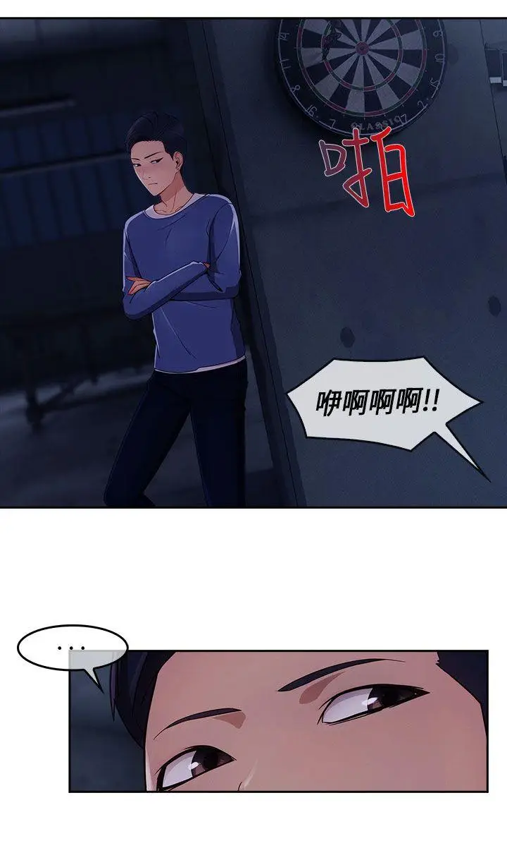 湘亚:积极追求攻势[顶通]韩漫全集-第29話无删减无遮挡章节图片 