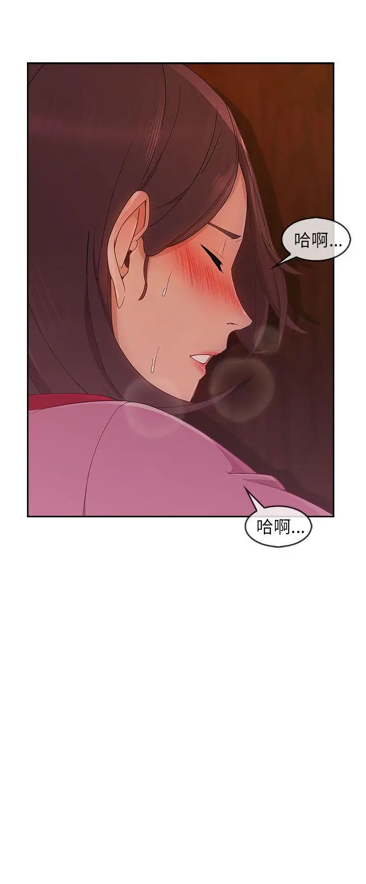 湘亚:积极追求攻势[顶通]韩漫全集-第29話无删减无遮挡章节图片 