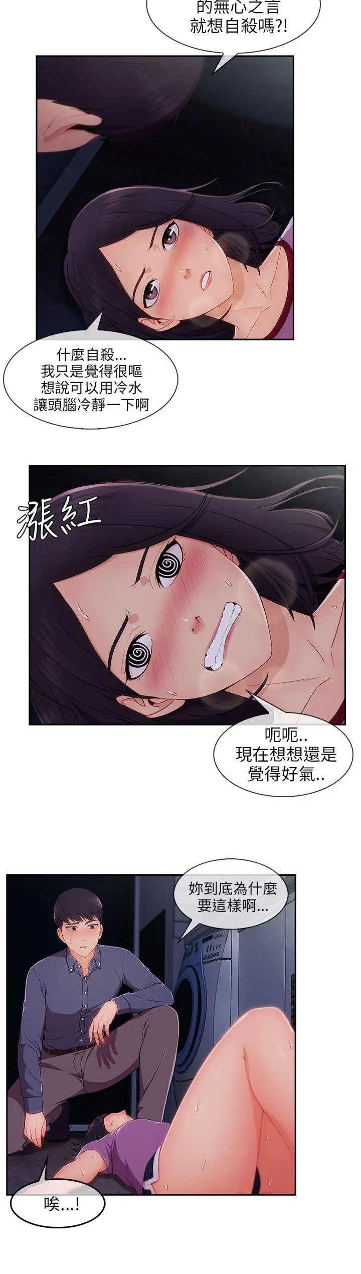 湘亚:积极追求攻势[顶通]韩漫全集-第30話无删减无遮挡章节图片 