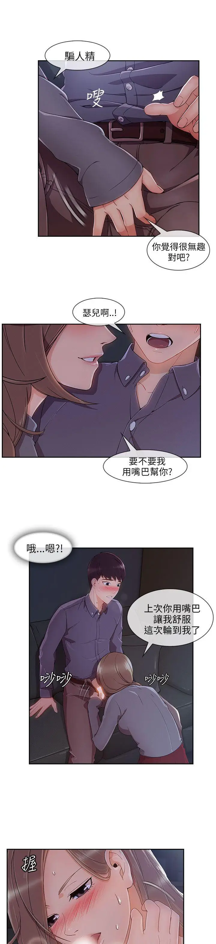 湘亚:积极追求攻势[顶通]韩漫全集-第30話无删减无遮挡章节图片 