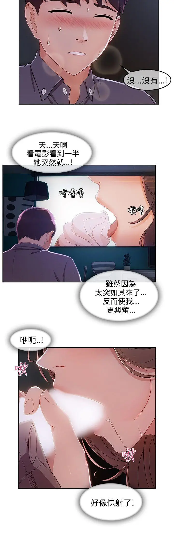湘亚:积极追求攻势[顶通]韩漫全集-第30話无删减无遮挡章节图片 