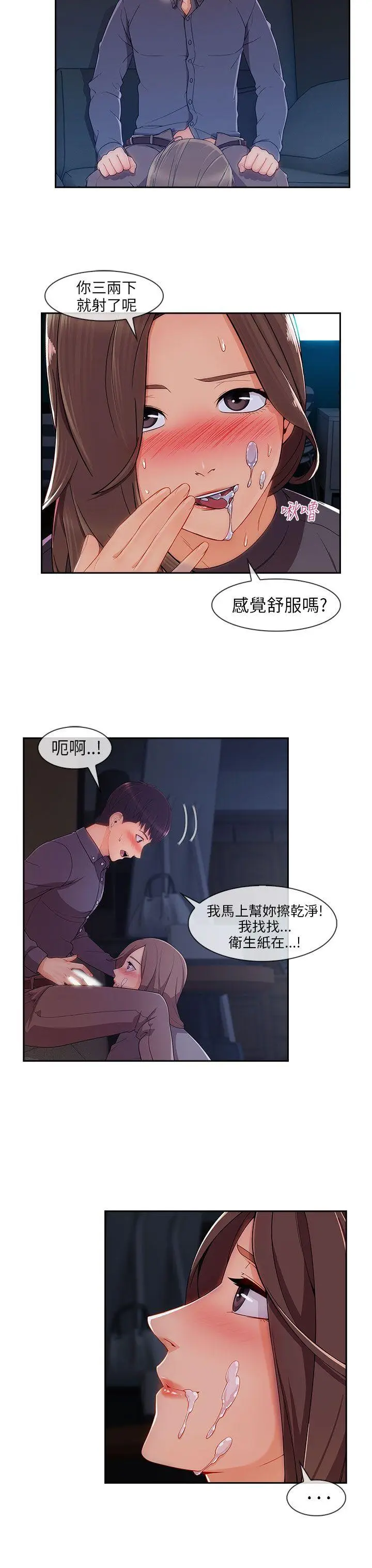 湘亚:积极追求攻势[顶通]韩漫全集-第30話无删减无遮挡章节图片 