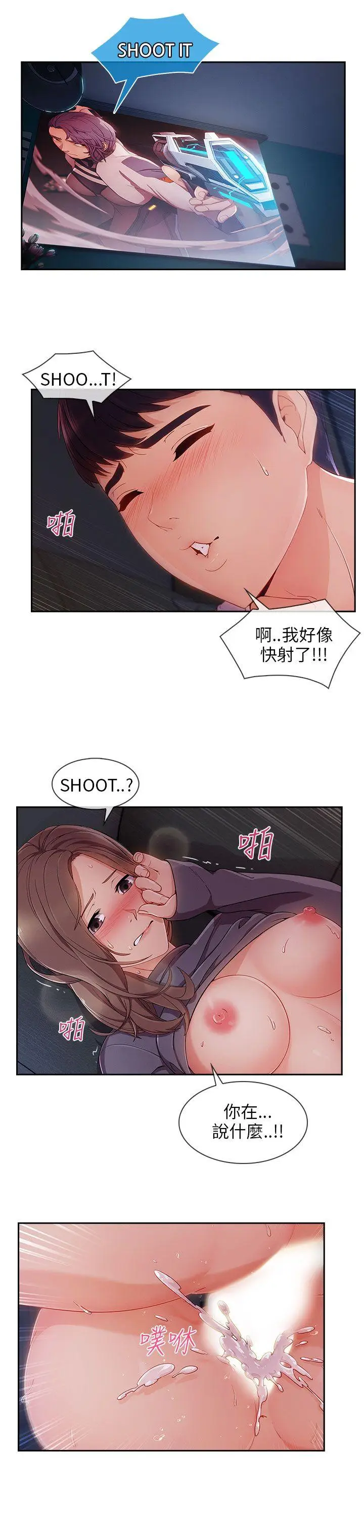 湘亚:积极追求攻势[顶通]韩漫全集-第30話无删减无遮挡章节图片 