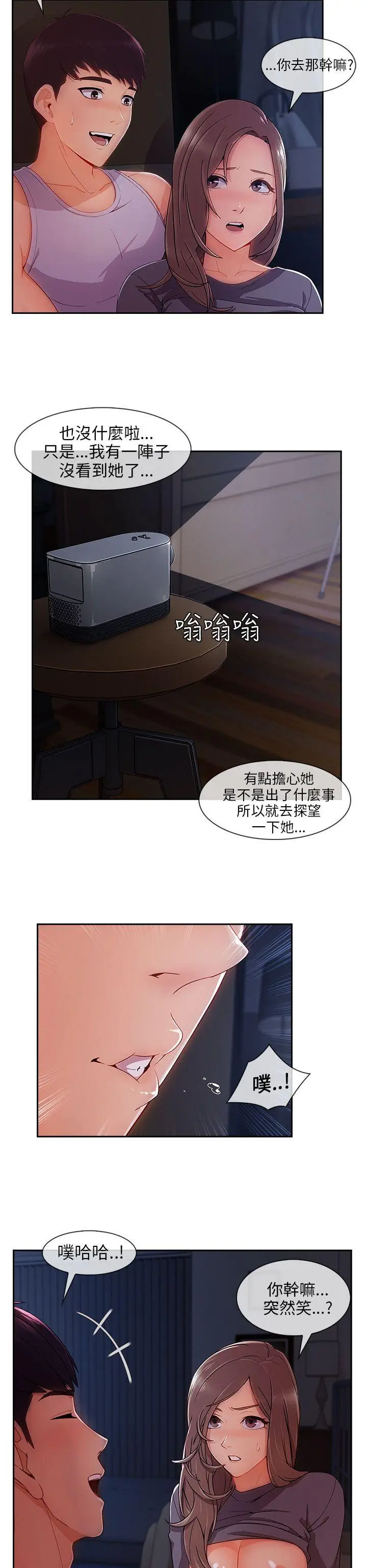 湘亚:积极追求攻势[顶通]韩漫全集-第30話无删减无遮挡章节图片 
