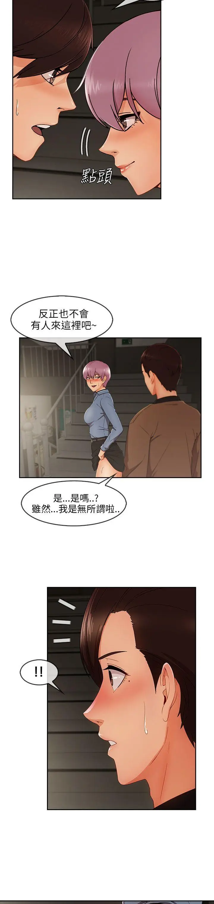 湘亚:积极追求攻势[顶通]韩漫全集-第31話无删减无遮挡章节图片 