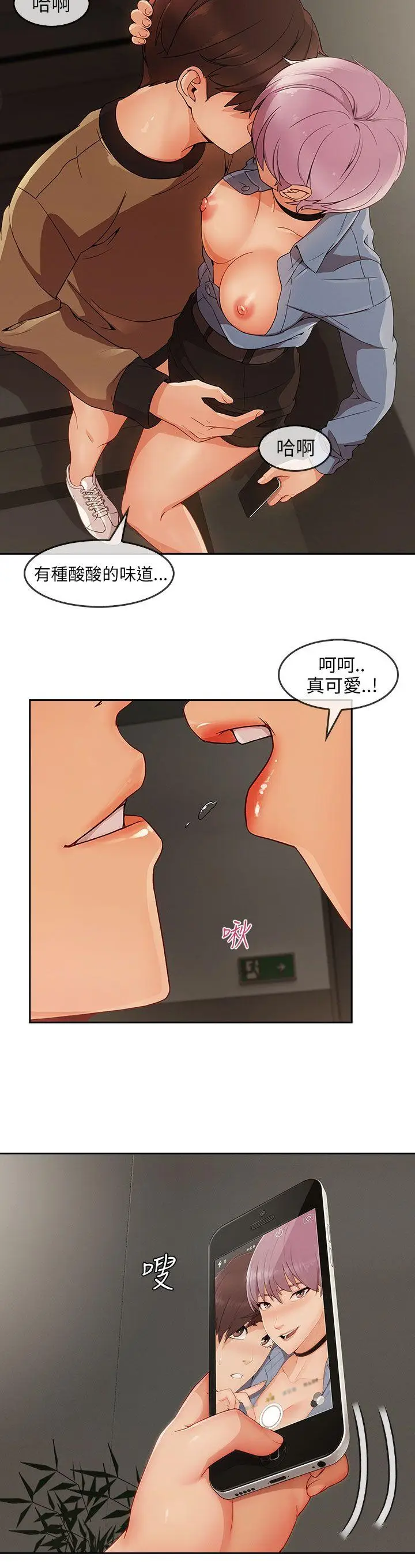 湘亚:积极追求攻势[顶通]韩漫全集-第31話无删减无遮挡章节图片 