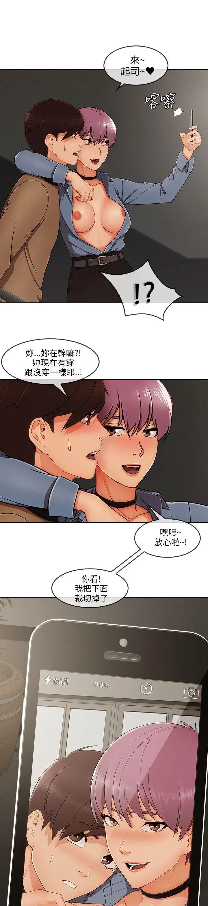 湘亚:积极追求攻势[顶通]韩漫全集-第31話无删减无遮挡章节图片 