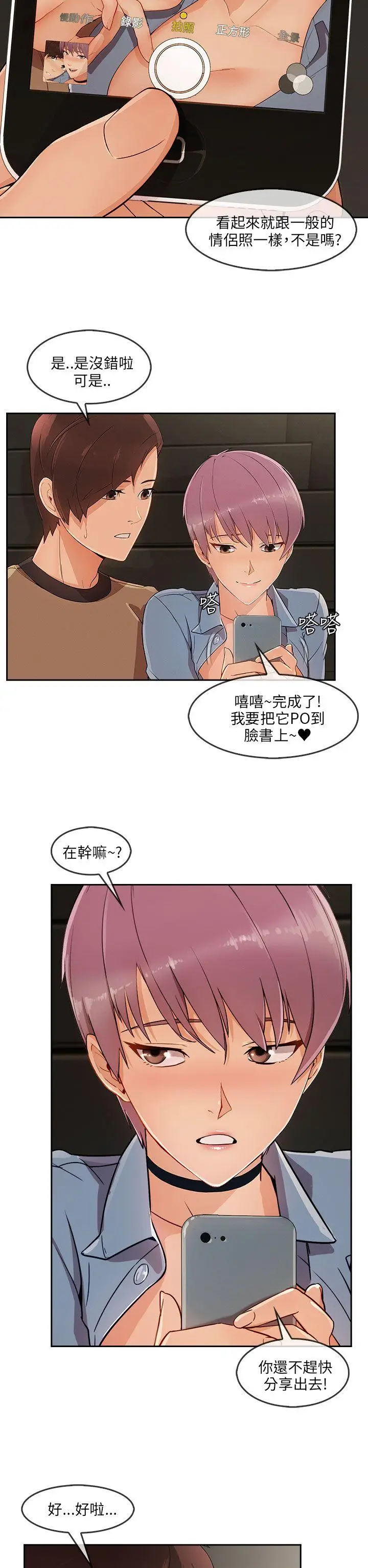 湘亚:积极追求攻势[顶通]韩漫全集-第31話无删减无遮挡章节图片 