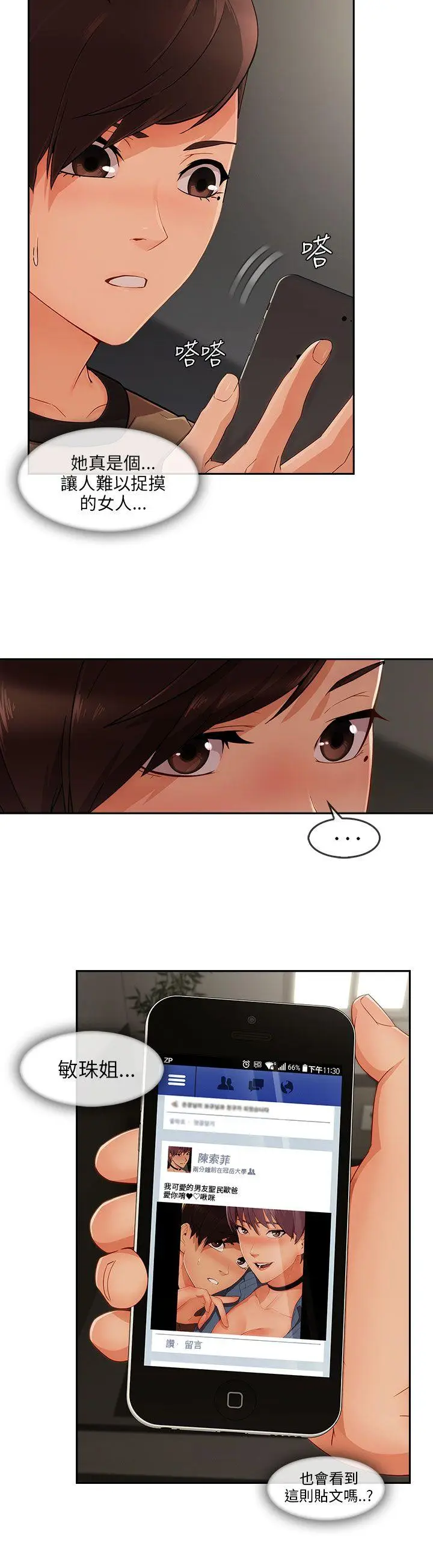 湘亚:积极追求攻势[顶通]韩漫全集-第31話无删减无遮挡章节图片 