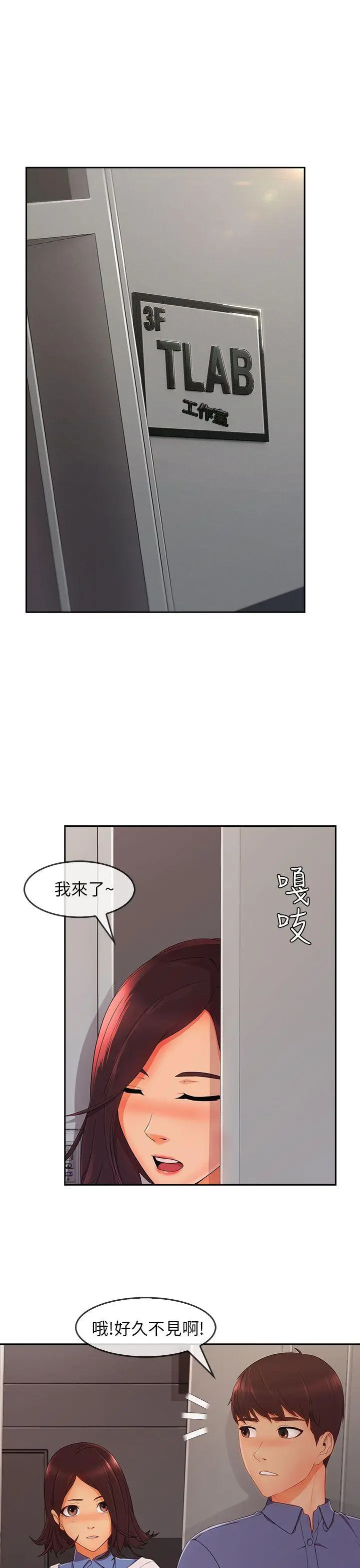 湘亚:积极追求攻势[顶通]韩漫全集-第31話无删减无遮挡章节图片 