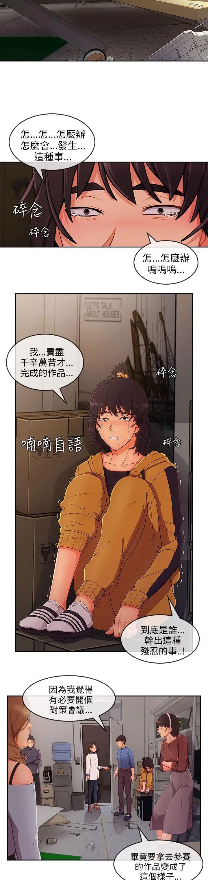 湘亚:积极追求攻势[顶通]韩漫全集-第31話无删减无遮挡章节图片 
