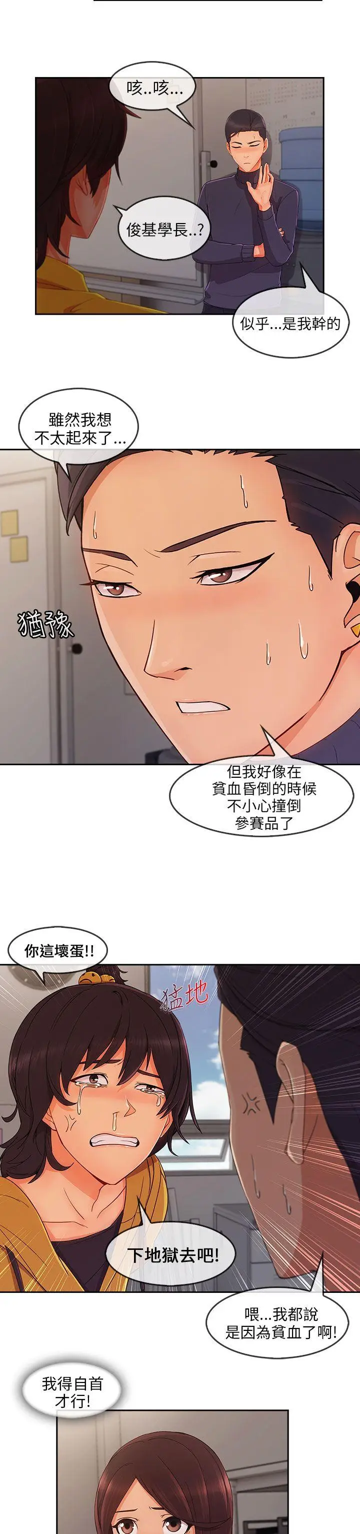 湘亚:积极追求攻势[顶通]韩漫全集-第31話无删减无遮挡章节图片 