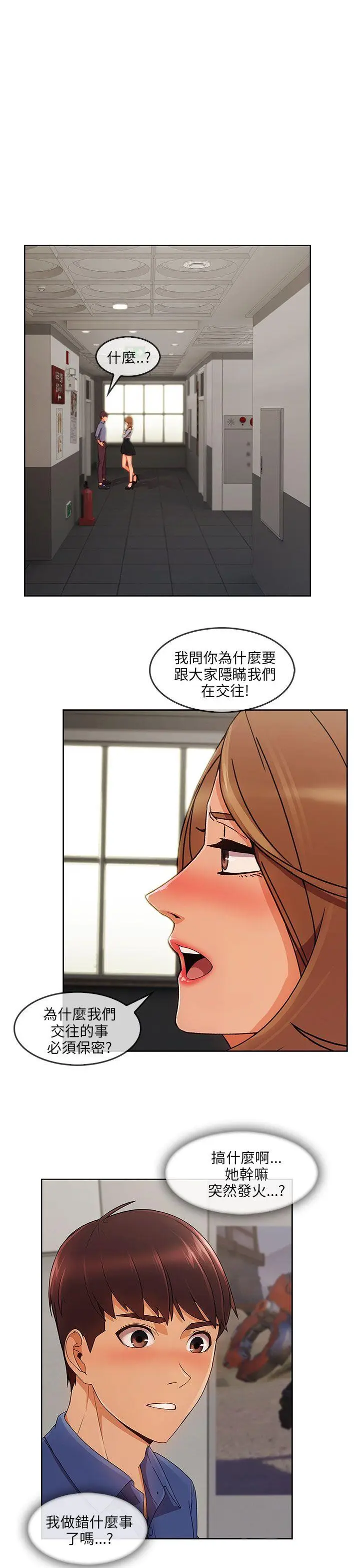 湘亚:积极追求攻势[顶通]韩漫全集-第31話无删减无遮挡章节图片 