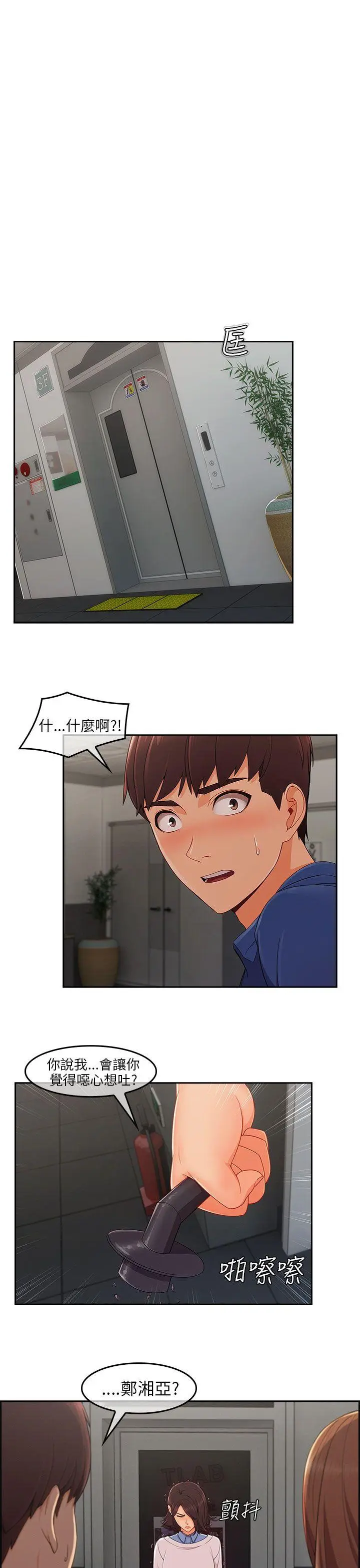 湘亚:积极追求攻势[顶通]韩漫全集-第1季 最終話无删减无遮挡章节图片 