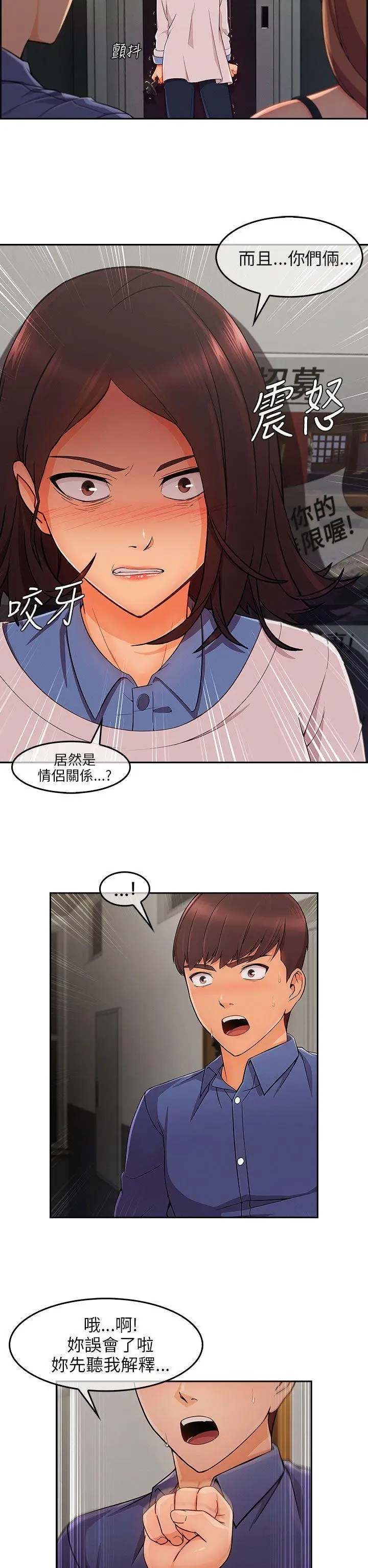 湘亚:积极追求攻势[顶通]韩漫全集-第1季 最終話无删减无遮挡章节图片 