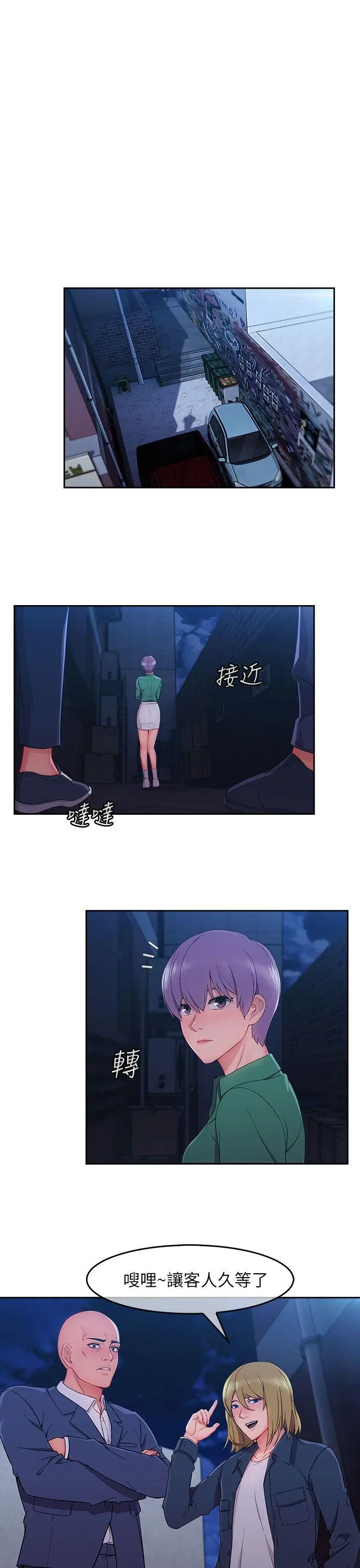 湘亚:积极追求攻势[顶通]韩漫全集-第1季 最終話无删减无遮挡章节图片 