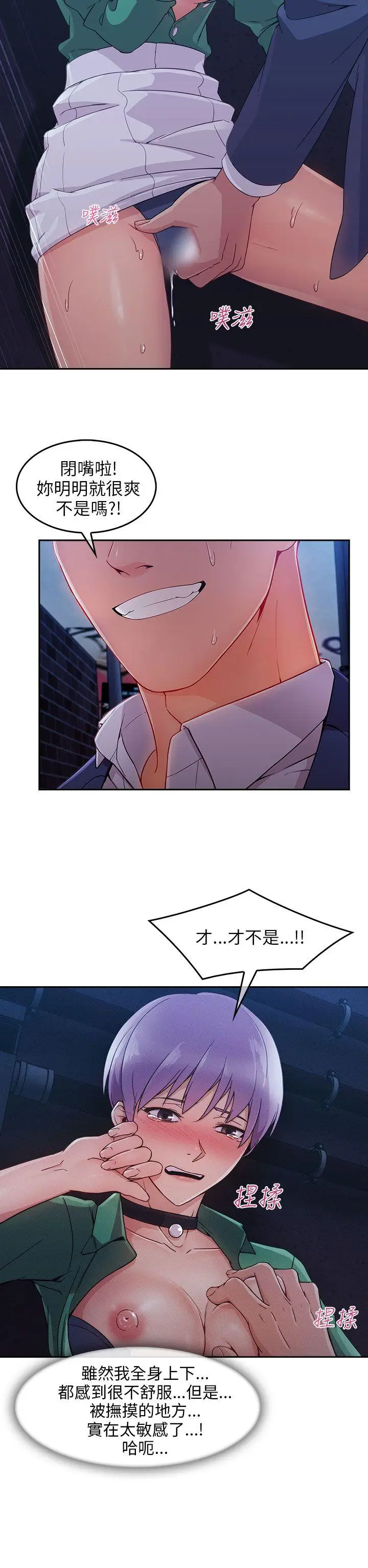 湘亚:积极追求攻势[顶通]韩漫全集-第1季 最終話无删减无遮挡章节图片 