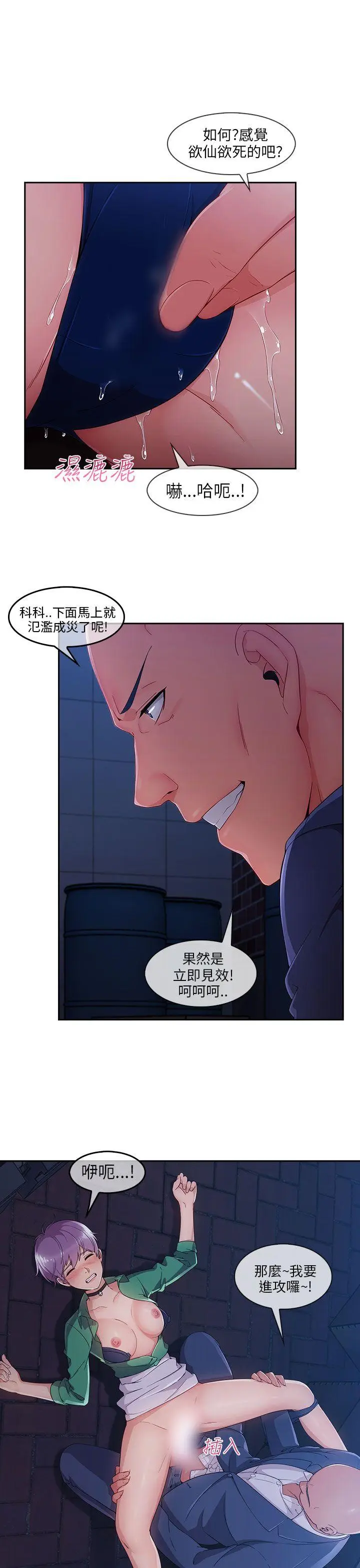 湘亚:积极追求攻势[顶通]韩漫全集-第1季 最終話无删减无遮挡章节图片 