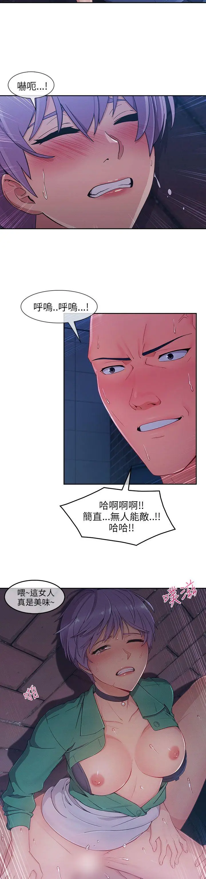 湘亚:积极追求攻势[顶通]韩漫全集-第1季 最終話无删减无遮挡章节图片 