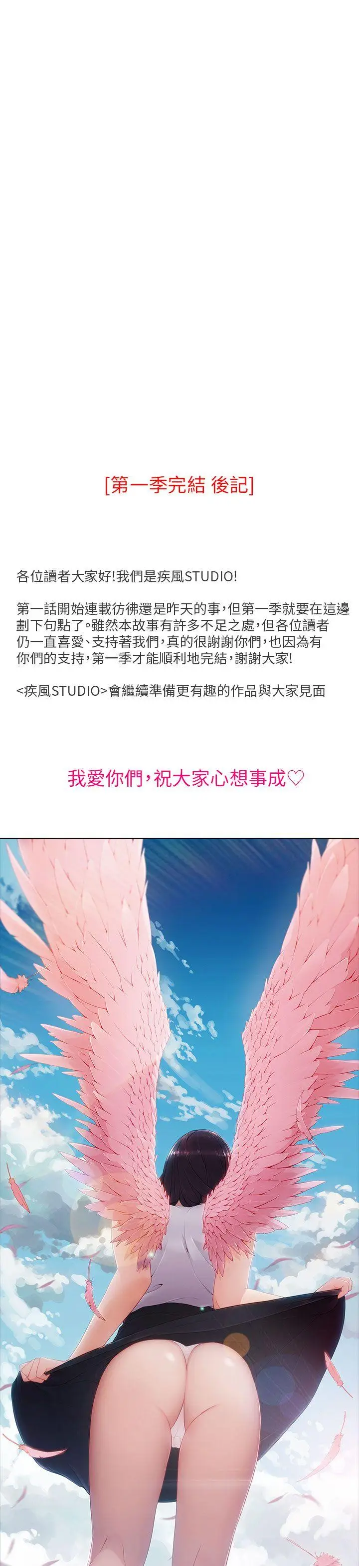 湘亚:积极追求攻势[顶通]韩漫全集-第1季 最終話无删减无遮挡章节图片 