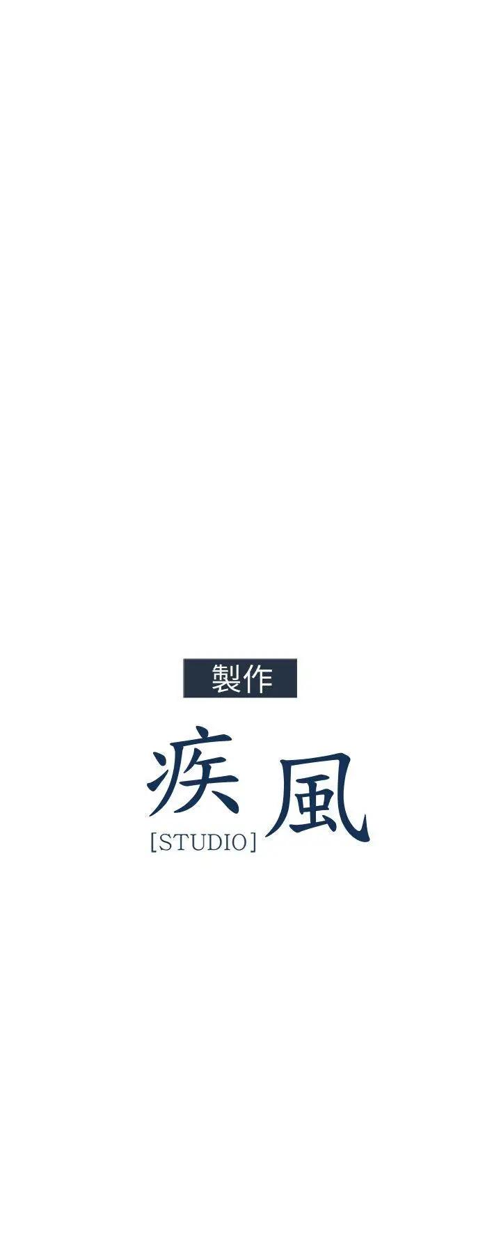 湘亚:积极追求攻势[顶通]韩漫全集-第1季 最終話无删减无遮挡章节图片 