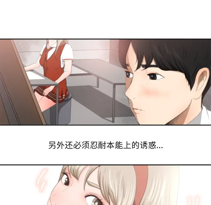 补习班绯闻[顶通]韩漫全集-第1话无删减无遮挡章节图片 