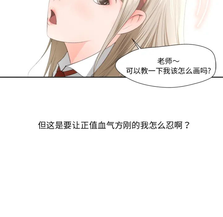 补习班绯闻[顶通]韩漫全集-第1话无删减无遮挡章节图片 