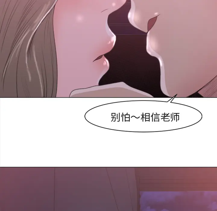 补习班绯闻[顶通]韩漫全集-第1话无删减无遮挡章节图片 