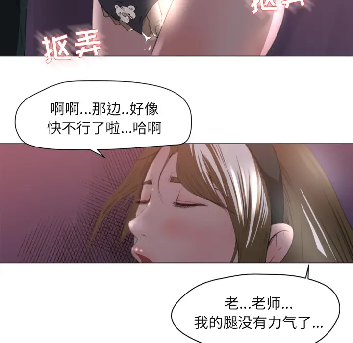 补习班绯闻[顶通]韩漫全集-第1话无删减无遮挡章节图片 