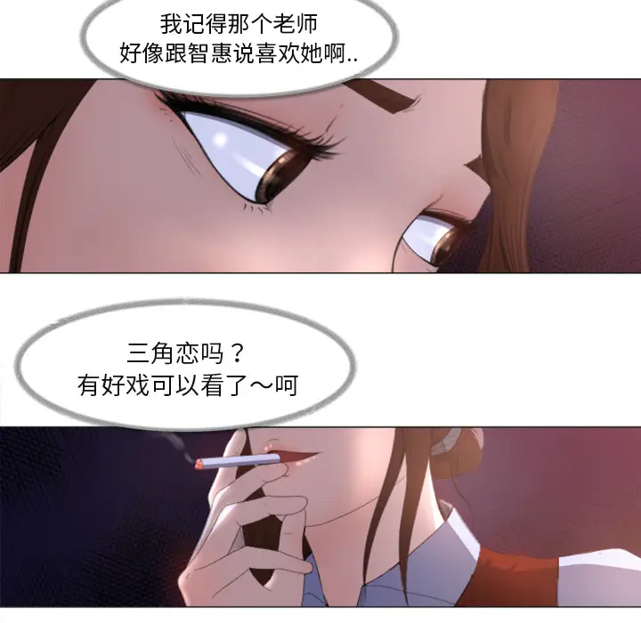 补习班绯闻[顶通]韩漫全集-第1话无删减无遮挡章节图片 