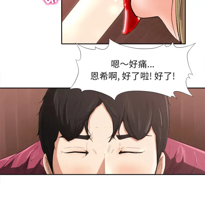 补习班绯闻[顶通]韩漫全集-第1话无删减无遮挡章节图片 