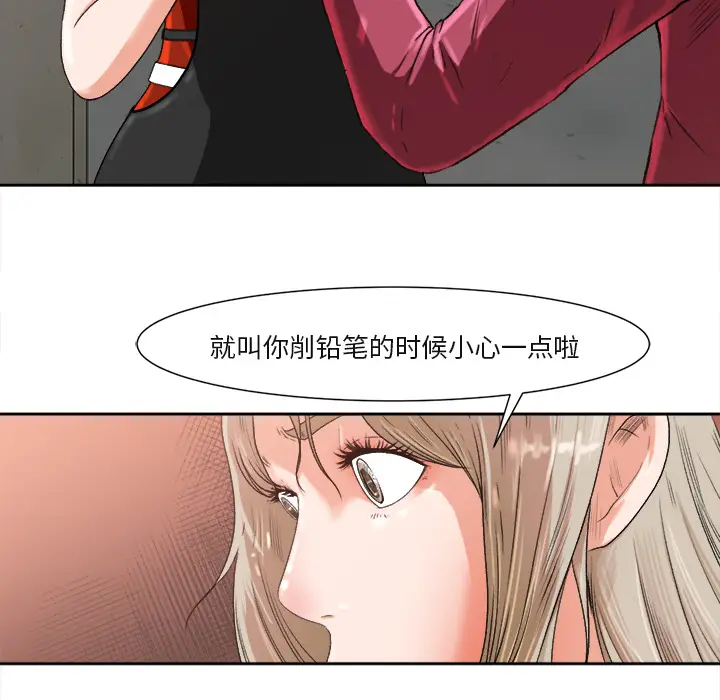 补习班绯闻[顶通]韩漫全集-第1话无删减无遮挡章节图片 