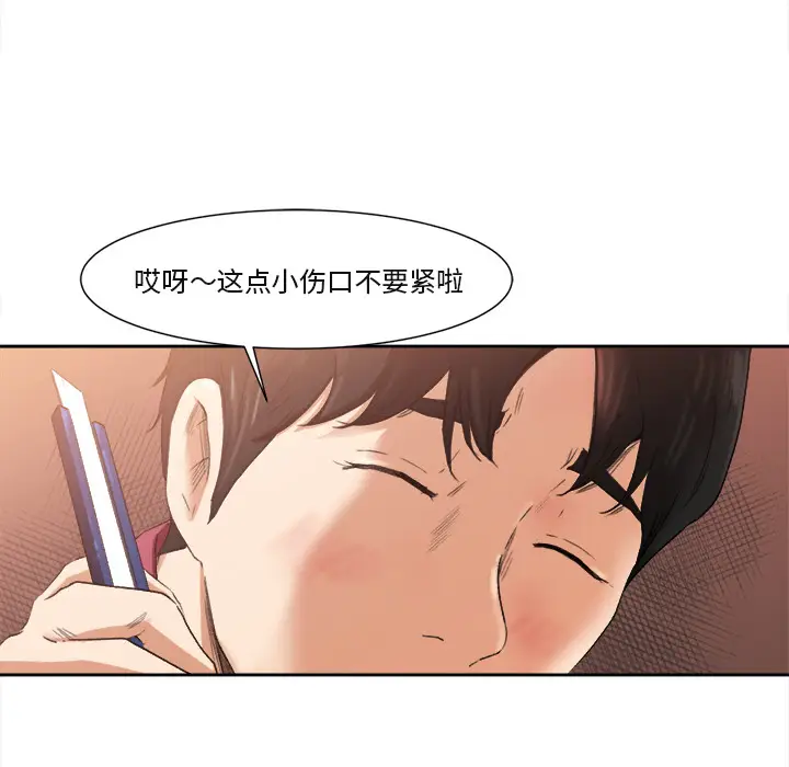 补习班绯闻[顶通]韩漫全集-第1话无删减无遮挡章节图片 