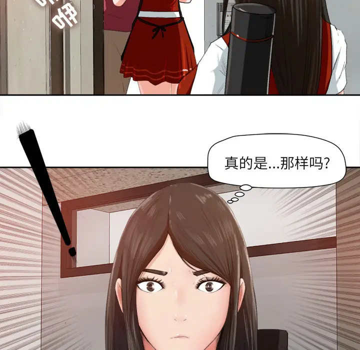 补习班绯闻[顶通]韩漫全集-第1话无删减无遮挡章节图片 