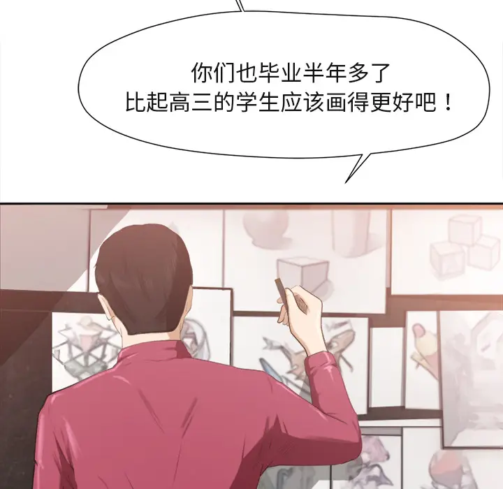补习班绯闻[顶通]韩漫全集-第1话无删减无遮挡章节图片 