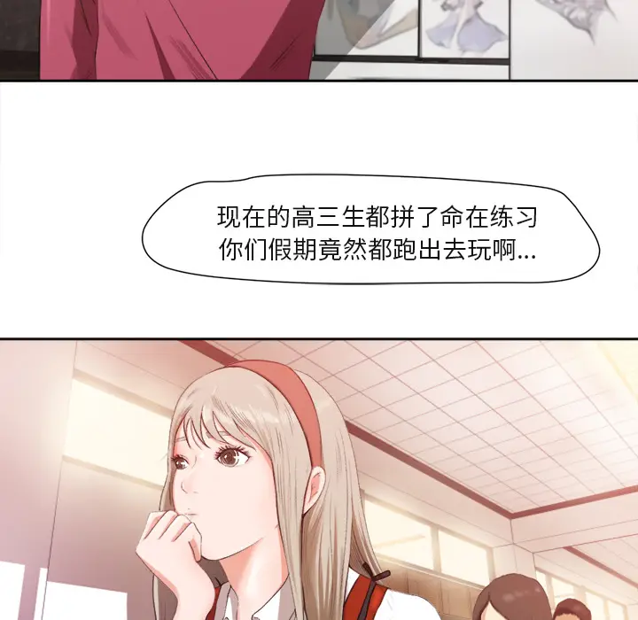 补习班绯闻[顶通]韩漫全集-第1话无删减无遮挡章节图片 