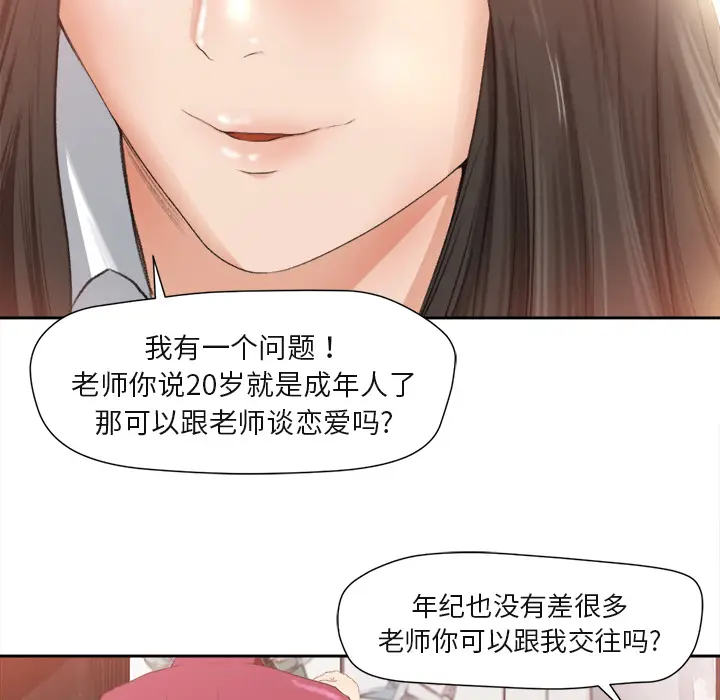 补习班绯闻[顶通]韩漫全集-第1话无删减无遮挡章节图片 