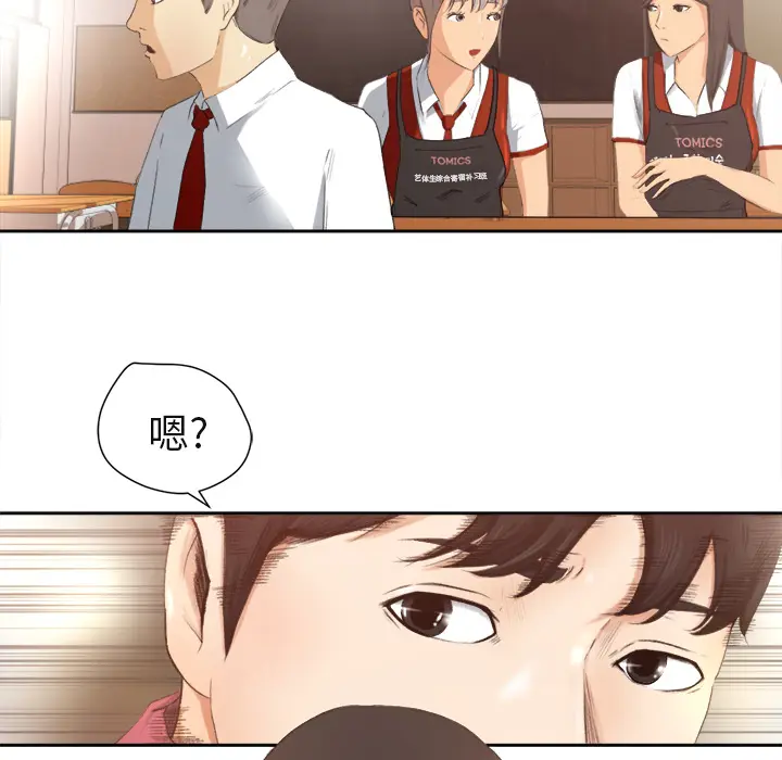 补习班绯闻[顶通]韩漫全集-第1话无删减无遮挡章节图片 